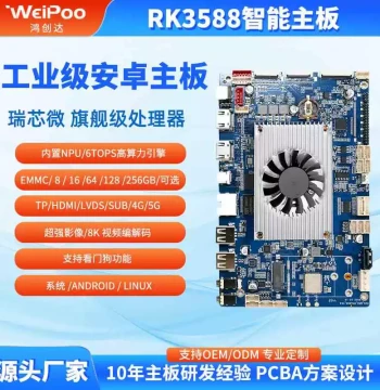 Live Streaming Motherboard RK3588 Android 12 System ARM Architecture Embedded Mainboard Central Control Board