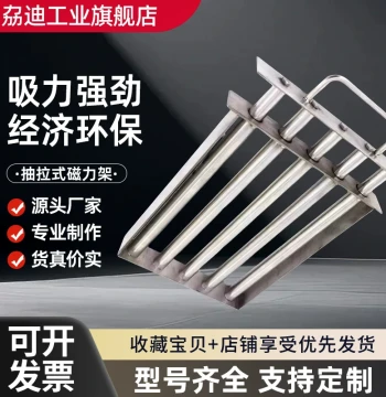 Retractable Magnetic Rack, Strong Magnetic Rod Holder, Heavy-Duty Magnet Frame, Iron Removal Rack with Magnetic Picker