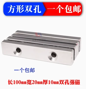 Strong Magnetic Rectangular Powerful Magnet with Holes 100x20x10 with M6 Countersunk Hole Square Magnet Lodestone Double Hole