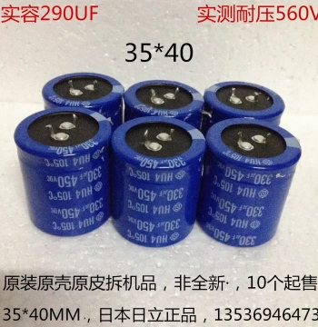 105℃ Imported Hitachi HU4 Series 450V 330uF Bull-Foot High-Voltage Audio Filter Power Supply Electrolytic Capacitor