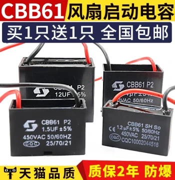 CBB61 Fan Start Capacitor 1.2/1.5/1.8/2/2.5/3/4/5/6/7UF for Ceiling Fans and Range Hoods 450V