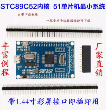 STC89C52 Microcontroller Learning Experiment Development Board 51 Microcontroller Minimum System Board STC12C5A60S2