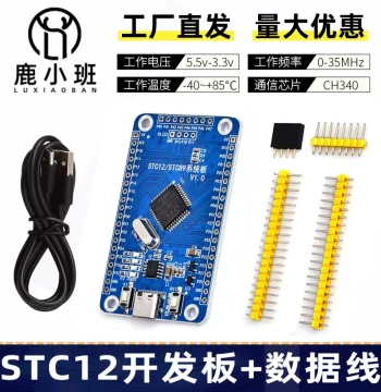 51 MCU Minimum System Board STC89C52RC STC12 STC89 Core Board Development Board Learning Board