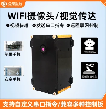 WiFi Camera FPV Image Transmission Module, Real-time Video Transmission, Remote Control for Small Cars and Robots, Serial Transparent Transmission