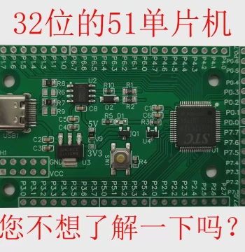 Dailu Lang STC32G12K128 Core Board 32-bit 51 Microcontroller Minimum System Board Development Board