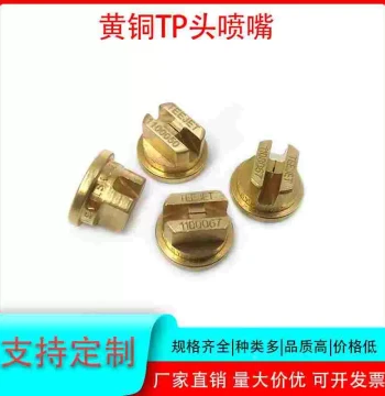 Detachable Fan Nozzle 110067 Brass TP Tip, Custom Manufacturer for Agricultural High-Pressure Atomizing Spray Head