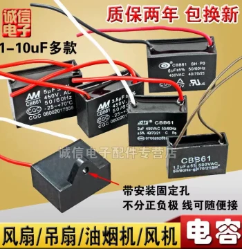 CBB61 Start Capacitor for Motor Fan AC 1.2/1.5/1.8/2/2.5/3/4/5/6UF 450V