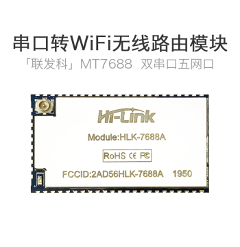 IoT Smart Serial WiFi Module Wireless Router Remote Transparent Transmission Control Linux Development Board MT7688A