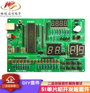 51 Microcontroller Development Board Kit DIY Electronic Components Information Category II Skill Operation Mock Exam Learning