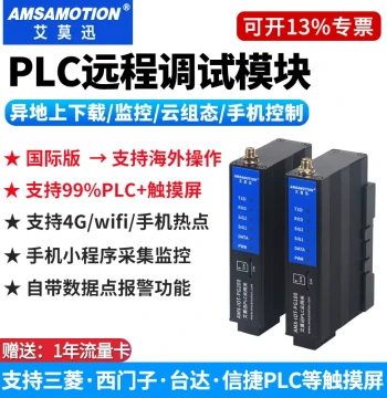 Aimoshun PLC Remote Control Debugging Module, 4G/WiFi Download Monitoring Wireless Communication Cloud SCADA Gateway