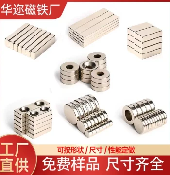Manufacturer Round Magnet Disc Countersunk Hole Square Rectangular Magnet High Temperature Neodymium Iron Boron Strong Magnetic Steel In Stock