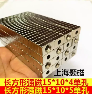 Strong Magnet Rectangle 15*10*5mm Magnet with Hole 15x10x4mm Countersunk 4-Hole Square Strong Magnet