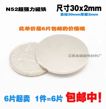 N52 Rare Earth Permanent Magnet King, Neodymium Iron Boron Strong Magnet, Super Magnet, Suction Stone, Circular Thin Magnetic Disc D30*2, 6 Pieces