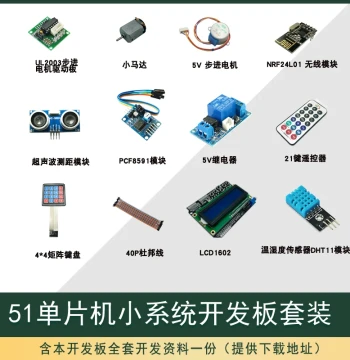 51 MCU Development Board, STC89C52 Minimum System, C51 Learning Experiment Programming Smart Car Control Board