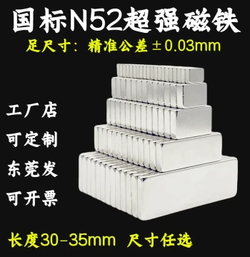 National Standard N52 Square Strong Magnet 30/35mm, Super Powerful NdFeB Bar Magnet, Full-Size Steel Magnet