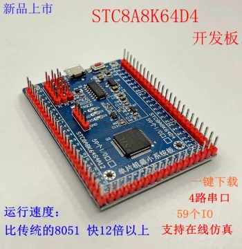 STC8H8K64U System Board, STC8A8K64D4 Microcontroller, Development Board, Programming Board, C51 Learning Board