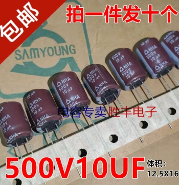 High Voltage Capacitor 500V 10UF 500v 10uf Power Supply Audiophile Audio Decoupling Electrolytic Replacement for 450V