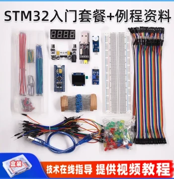Jiangke Da STM32 Development Board Kit STM32 MCU Minimum System Board Breadboard Beginner Jiangxie Technology