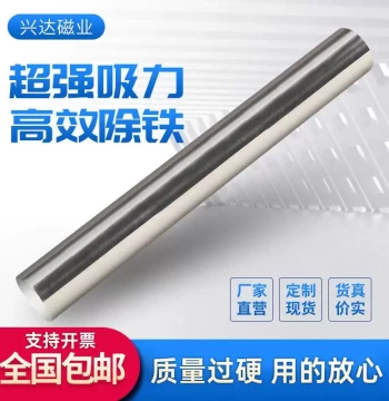 Strong Magnetic Rod 12000 Gauss Industrial Magnetic Bar, High-Temperature Permanent Magnet Iron Remover, Magnetic Rack