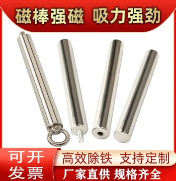 Strong Magnetic Rod 12000 Gauss, Industrial High-Temperature Iron Removal Magnetic Bar, Permanent Magnet Rod