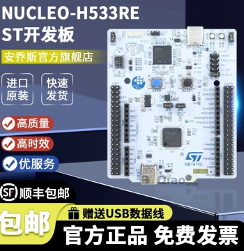 In Stock NUCLEO-H533RE STM32H533RE ST Microcontroller Evaluation Board Debugger Development Board