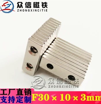 Rectangular Strong Magnet with Hole 30*10*3mm with M4 Countersunk Hole - High-Power Square Neodymium Magnet