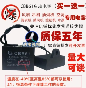 CBB61 Fan Start Capacitor 1.2/1.5/1.8/2/2.5/3/4/5/6/7UF for Ceiling Fans and Range Hoods 450V