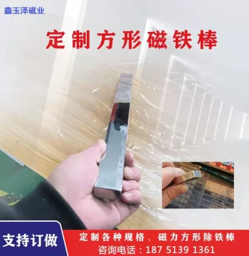 Custom 12000 Gauss Square Magnetic Rod Super Powerful Magnetic Rod Magnet Lodestone Strong Magnetic Rod Industrial Strong Magnet
