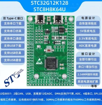 STC32G12K128 STC8H8K64U MCU Minimum System Core Board Development Board Emulator