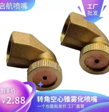 Stainless Steel & Brass 1/2" NPT Internal Thread Hollow Cone Nozzle - Low-Pressure Mist for Dust Control and Cooling, Clog-Resistant