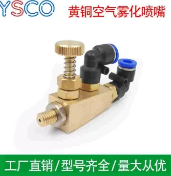 6mm Pneumatic Fitting Brass Siphon Air Atomizing Nozzle Fine Mist Stripper Small Angle Low Flow