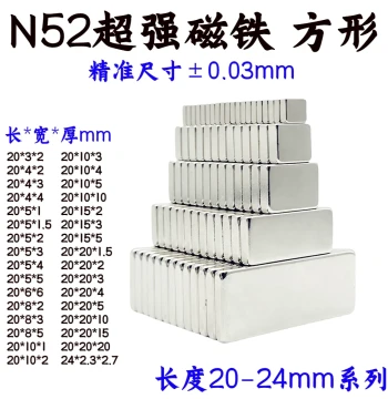 National Standard N52 Strong Magnet, Square Length 20mm, Neodymium Iron Boron Rectangular N52 High-Performance Super Strong Magnet