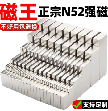 N52 Strong Magnetic Patches, Rectangular High-Intensity Neodymium Iron Boron Magnets, Customizable