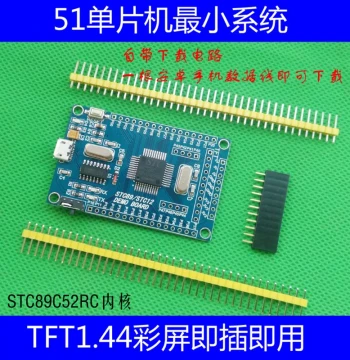 51 MCU Minimum System Board STC89C52 STC51 STC89C52RC Core Development Learning Board
