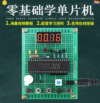 51 Microcontroller-Based Electronic Stopwatch Design Development Board Experiment DIY Timer Counter Kit Learning Board