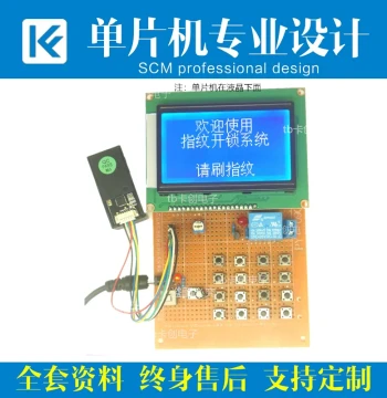 Fingerprint Password Lock Kit Based on 51 Microcontroller, Development Board DIY Electronic Design Experiment, Fingerprint Unlock Disassembled Parts
