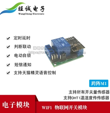 ESP8266 WiFi IoT Module Relay Control Expansion Board Supporting Temperature and Humidity Sensor Module