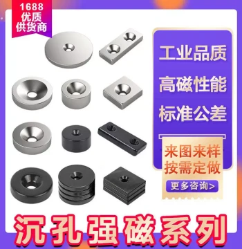 Countersunk Hole Strong Magnet Countersunk Strong Magnetic Square Double Hole Round Magnetic Bracket with Screw Hole Drilled Magnet