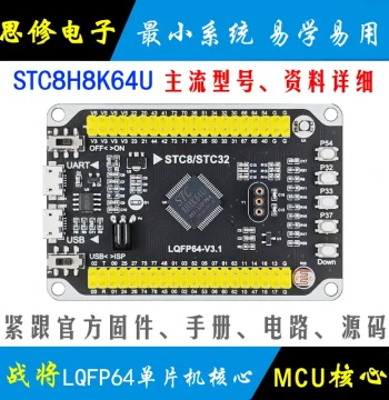 STC8H8K64U Microcontroller Minimum System LQFP64 Core Board STC Development Board Learning Board Module