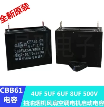 CBB61 Start Capacitor for Range Hoods, Air Conditioners, and Fans (4/5/6/8uF 500V)