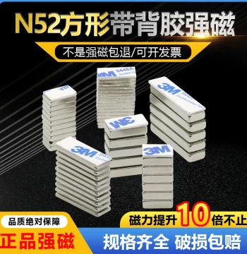 N52 Square Strong Magnet with Adhesive Backing, Neodymium Iron Boron Powerful Fridge Magnet Sheet, Double-Sided 3M Adhesive Strong Magnet