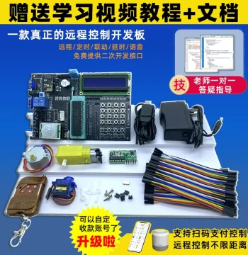 IoT Microcontroller Development Electronics Kit, WiFi Smart Remote Control Board, Web & Mini-Program Support