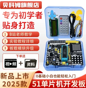 51 Microcontroller Development Board Minimal System - STC89C52 Learning Board for Science Experiments & DIY Kits