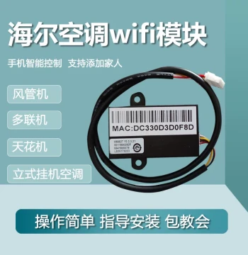 Haier Central Air Conditioning WiFi Module Duct Unit 292E/F Mobile Remote Switch Smart Control Brand New Original