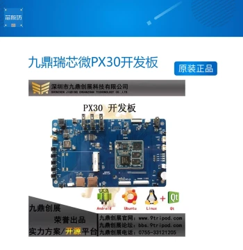 Jiuding Rockchip PX30 Development Board Evaluation Board Quad-Core A35 Android 8.0 Ubuntu Linux