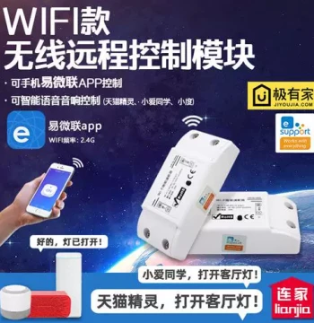 Mobile Phone Remote Wireless Control Access Control WIFI Timer Controller Smart Switch 12/220V EasyLink Module