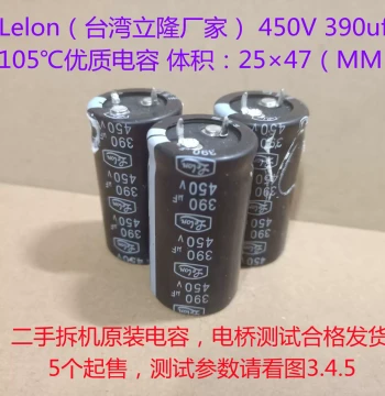 450V 390uF 105°C Capacitor Lelon High-Voltage Electrolytic Capacitor 390uF 450V 25*47