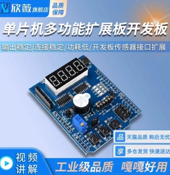MCU Multifunctional Expansion Board Basic Learning Kit Development Board Sensor Interface Expansion