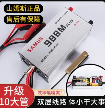 SAMUS 988M Inverter Head 12V Imported Large Tube High-Power Electronic Step-Up Power Conversion Kit