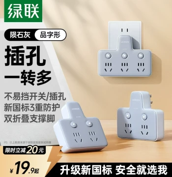 Power Strip Extension 2/3 Outlets Individual Control